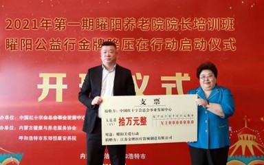 曜陽公益行——金牌降壓在行動 關(guān)注個人衛(wèi)生用品的健康價值