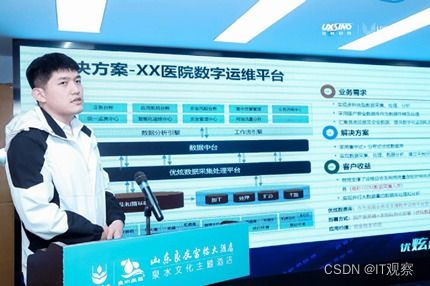 共話(huà)夯實(shí)信息化數(shù)據(jù)底座——優(yōu)炫數(shù)據(jù)庫(kù)百城巡展?jié)险?工業(yè)互聯(lián)網(wǎng)數(shù)據(jù)服務(wù)新篇章