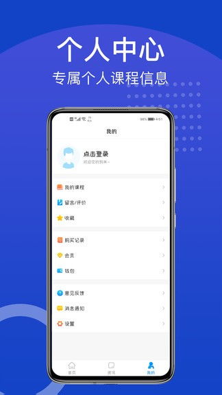 新坐標教育官方版下載指南 安卓v3.1.0版本詳解