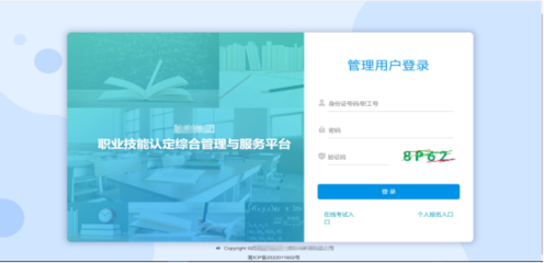 計算機軟件研究所 驅動數字時代的創新引擎